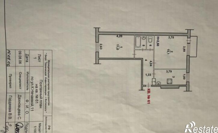 2-комн квартира ул Клавы Нечаевой, 11,  д. 11